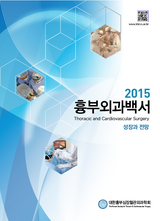 2015 흉부외과백서